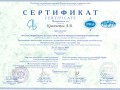 Сертификат косм. 04.2003.