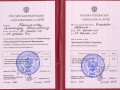 Серт плас 144 2008