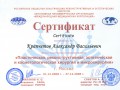Серт плас приложение 2008 144