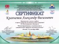 Сертификат Казань 09.2009