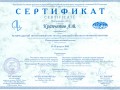 Сертиф косм. 02.2010