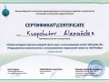 Ростов Италия 03.2009.