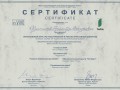 Сертиф Москва 03.2004 Тапиа