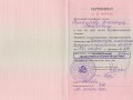 Сертификат блефаропластика Москва 2004