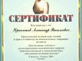 Казань серт МЖ 2008 2 нед