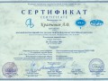 Сертификат косм. 10.2005