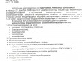 Серт пласт 2008 перечень