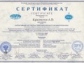 Сертиф Москва 12.1998