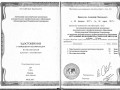 Удостоверение о повышении квалификации АНО ДПО Международная Медицинская Корпорация