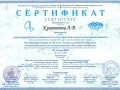 Сертификат косм. 06.2007