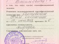 Сертиф хир 2007