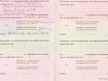 Сертиф хир 1 2007