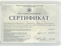 6 съезд онкологов, Ростов