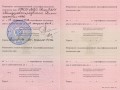 Подтверждение сертификата