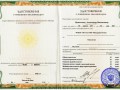 Удостоверение о повышении квалификации. ФГБОУ ВО РостГМУ Минздрава России. Ростов
